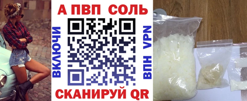 A-PVP VHQ  цена наркотик  Пыталово 