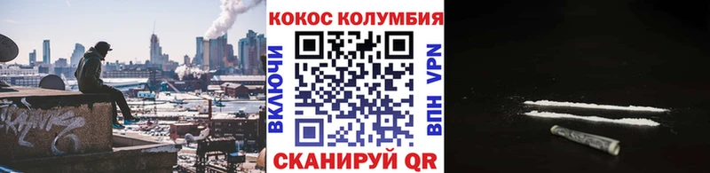 что такое наркотик  Пыталово  Кокаин Колумбийский 