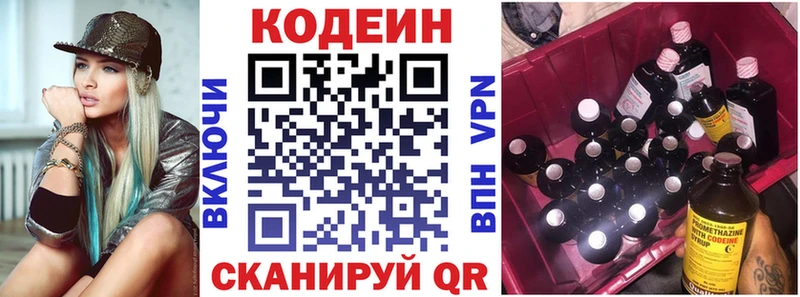 Codein Purple Drank  Пыталово 