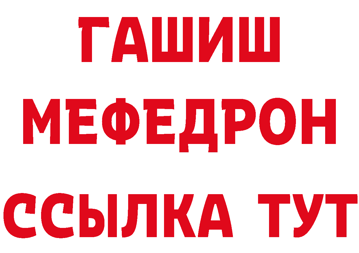 ГЕРОИН гречка ТОР даркнет hydra Пыталово