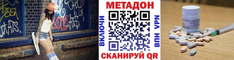 Метадон белоснежный  Пыталово 