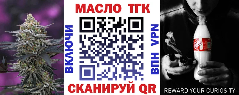 ТГК THC oil  darknet формула  Пыталово  blacksprut ссылки 